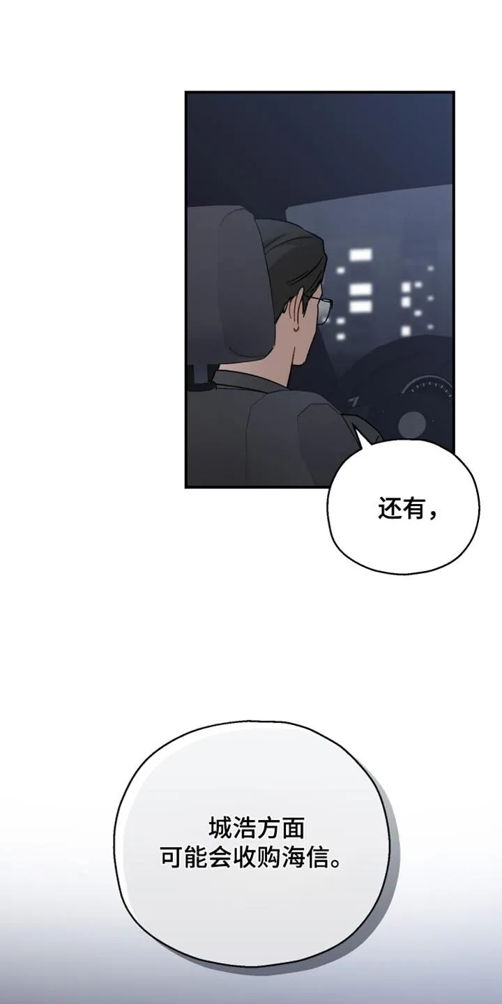 第103章：【第二季】其他目的 第26页
