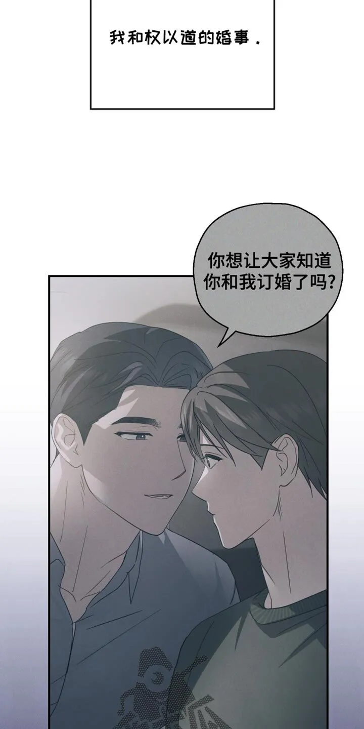 第103章：【第二季】其他目的 第31页