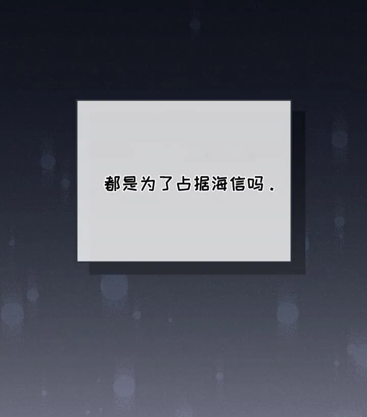 第103章：【第二季】其他目的 第37页