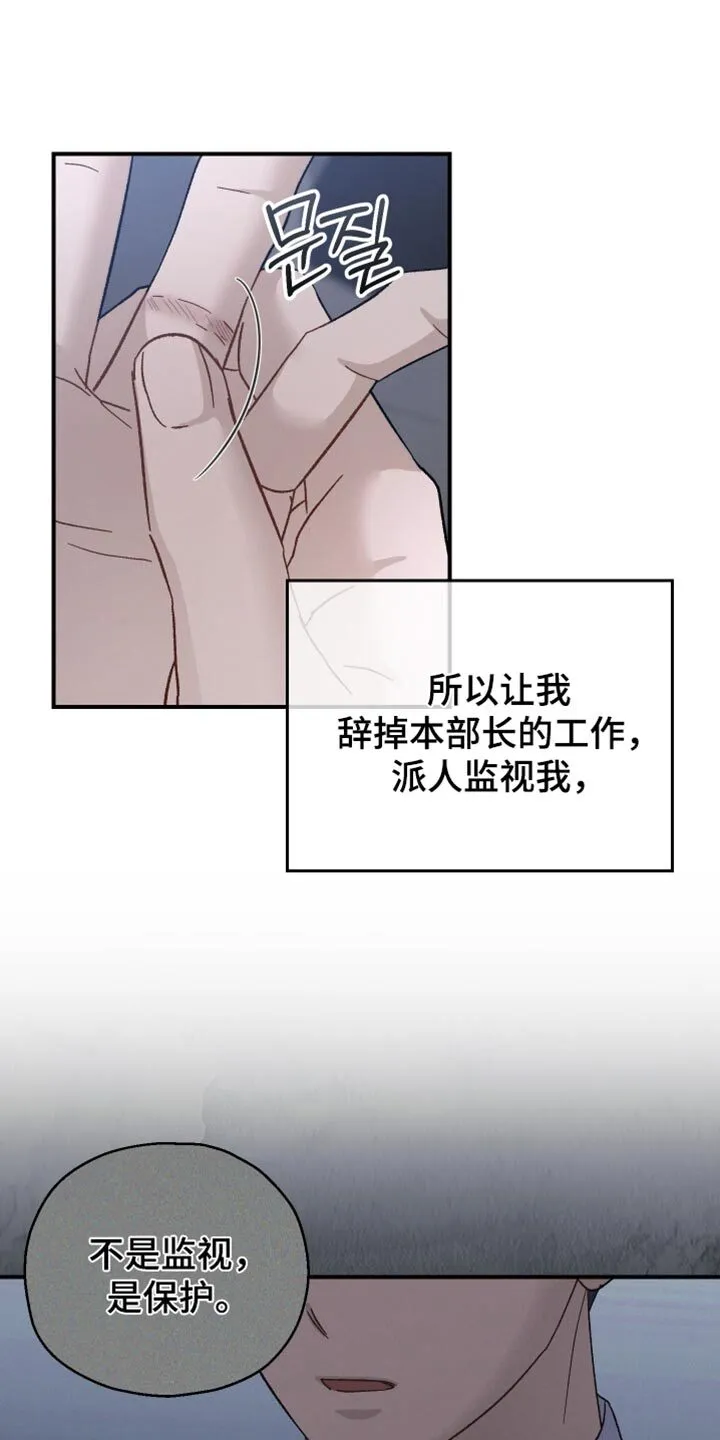 第104章：【第二季】这个和你有什么关系 第1页