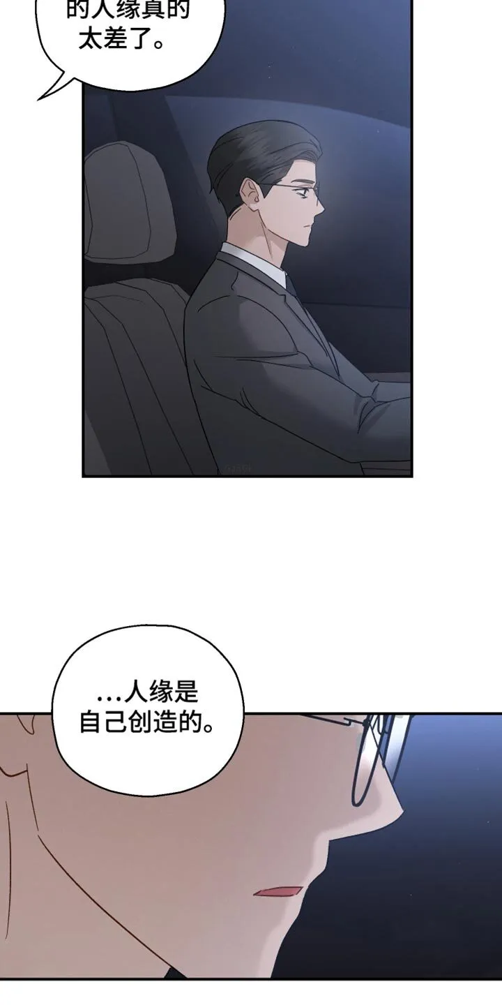 第104章：【第二季】这个和你有什么关系 第7页