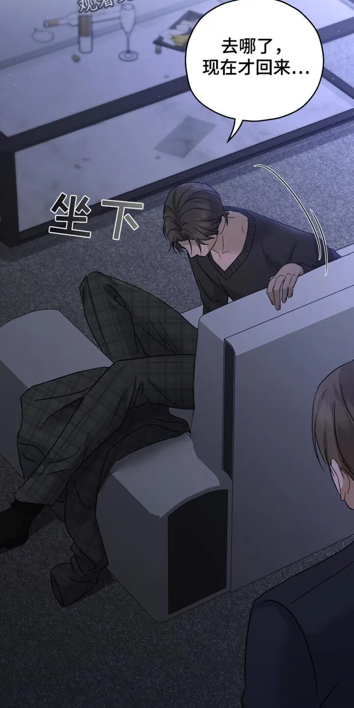 第104章：【第二季】这个和你有什么关系 第18页