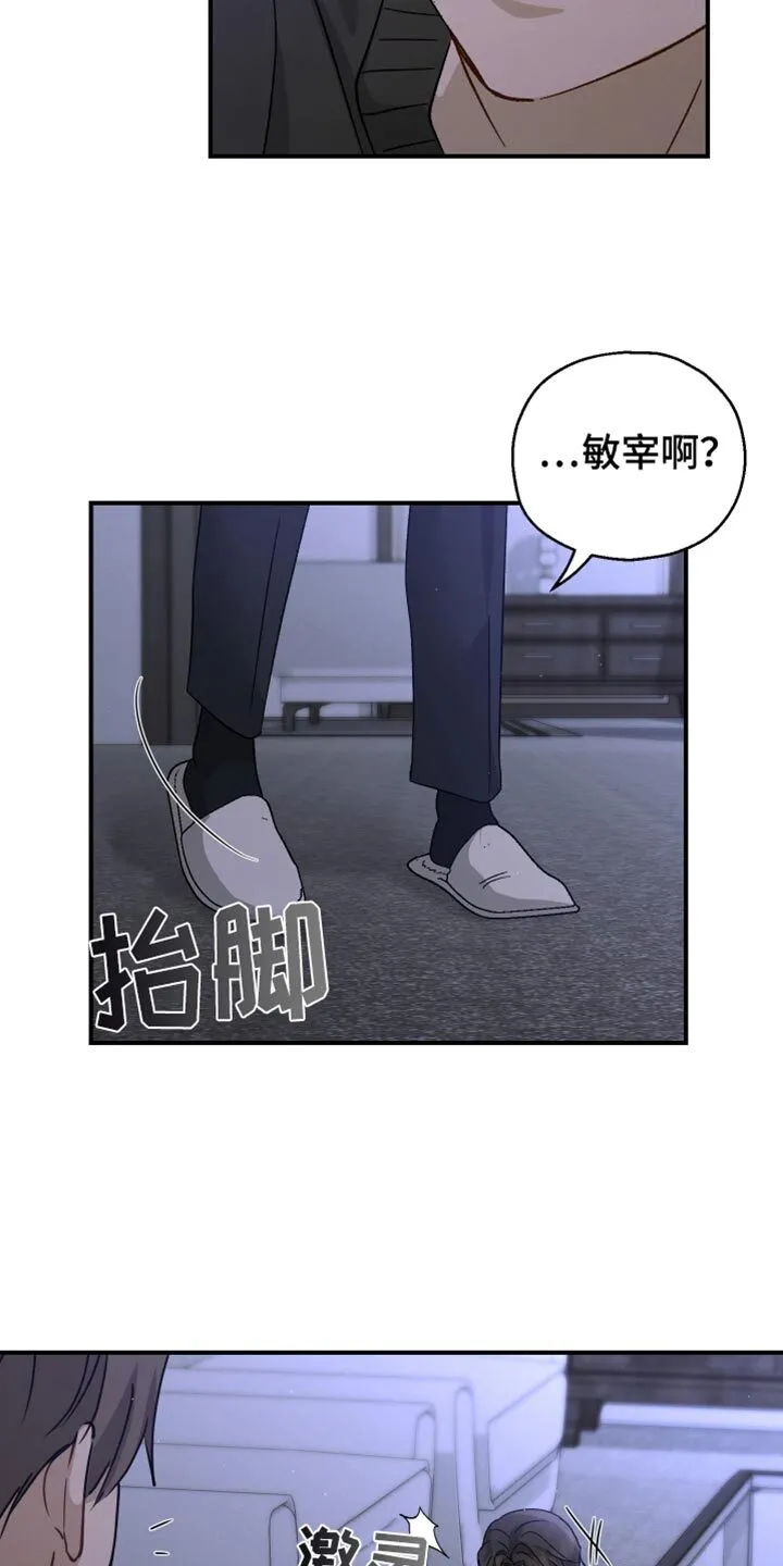 第104章：【第二季】这个和你有什么关系 第27页