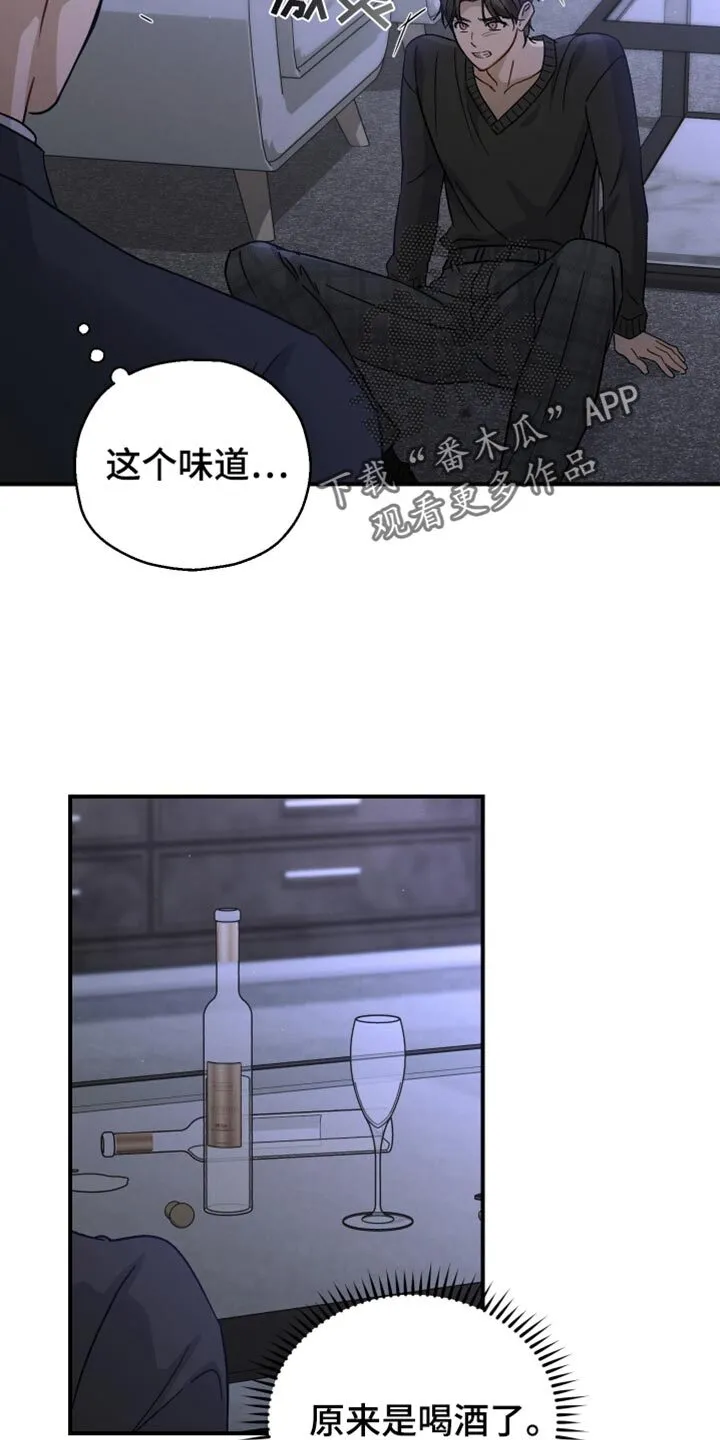 第104章：【第二季】这个和你有什么关系 第28页