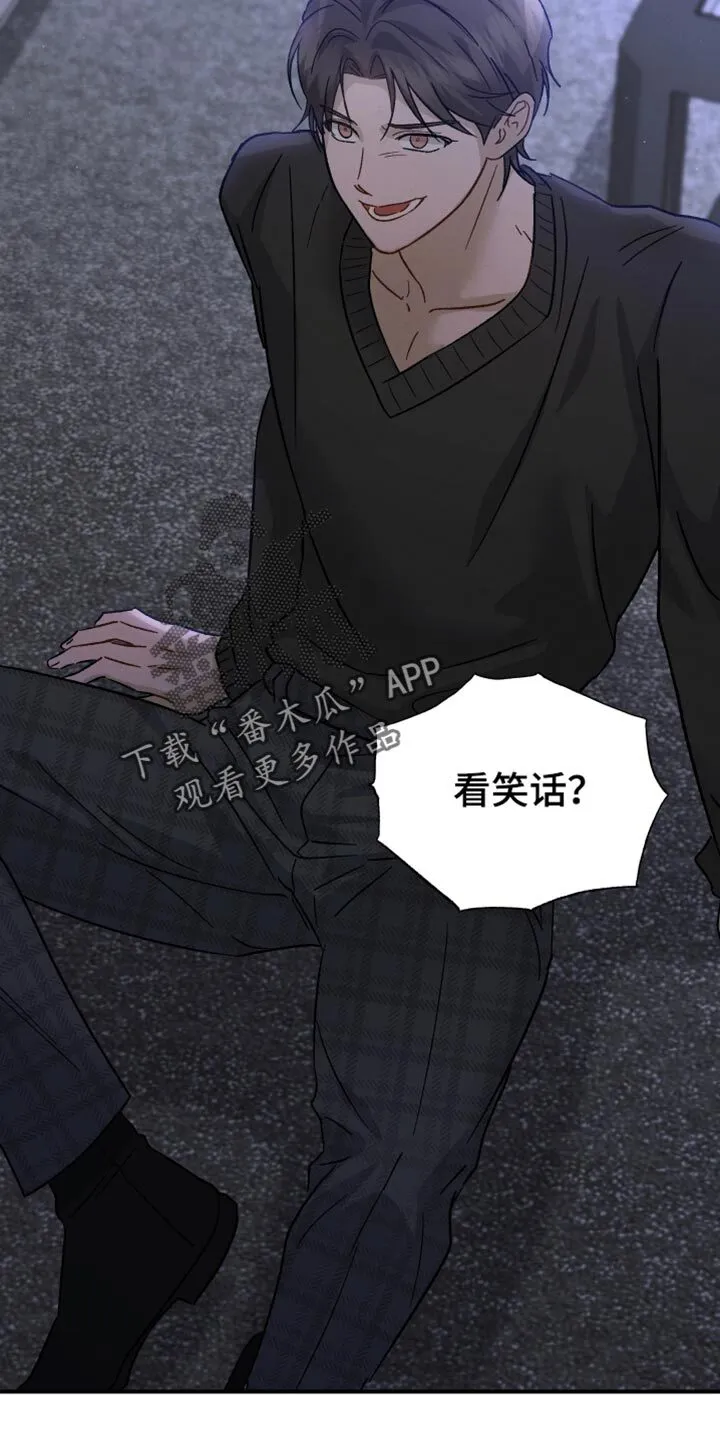 第104章：【第二季】这个和你有什么关系 第33页