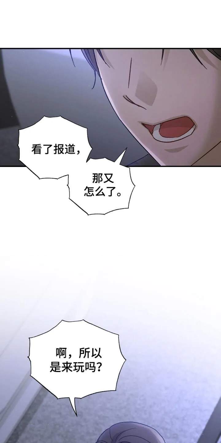 第105章：【第二季】到此为止吧 第1页