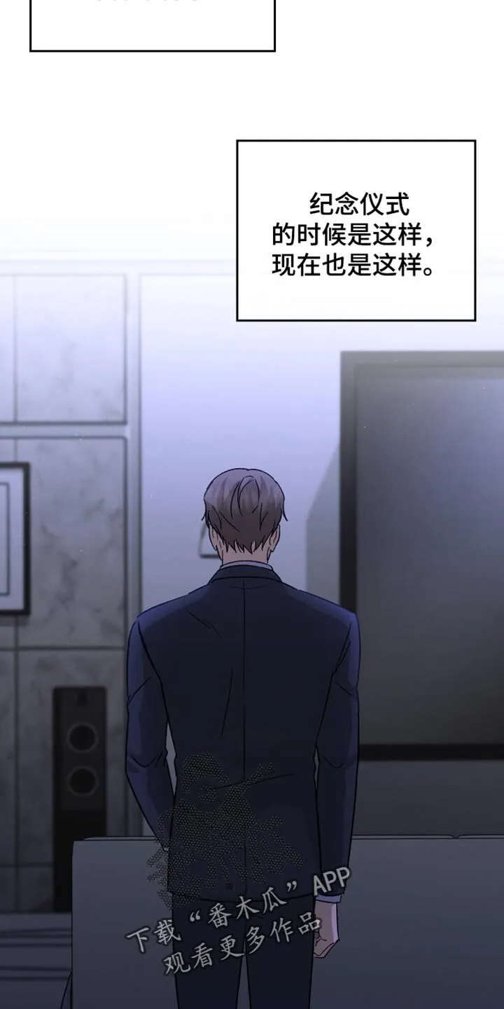 第105章：【第二季】到此为止吧 第5页