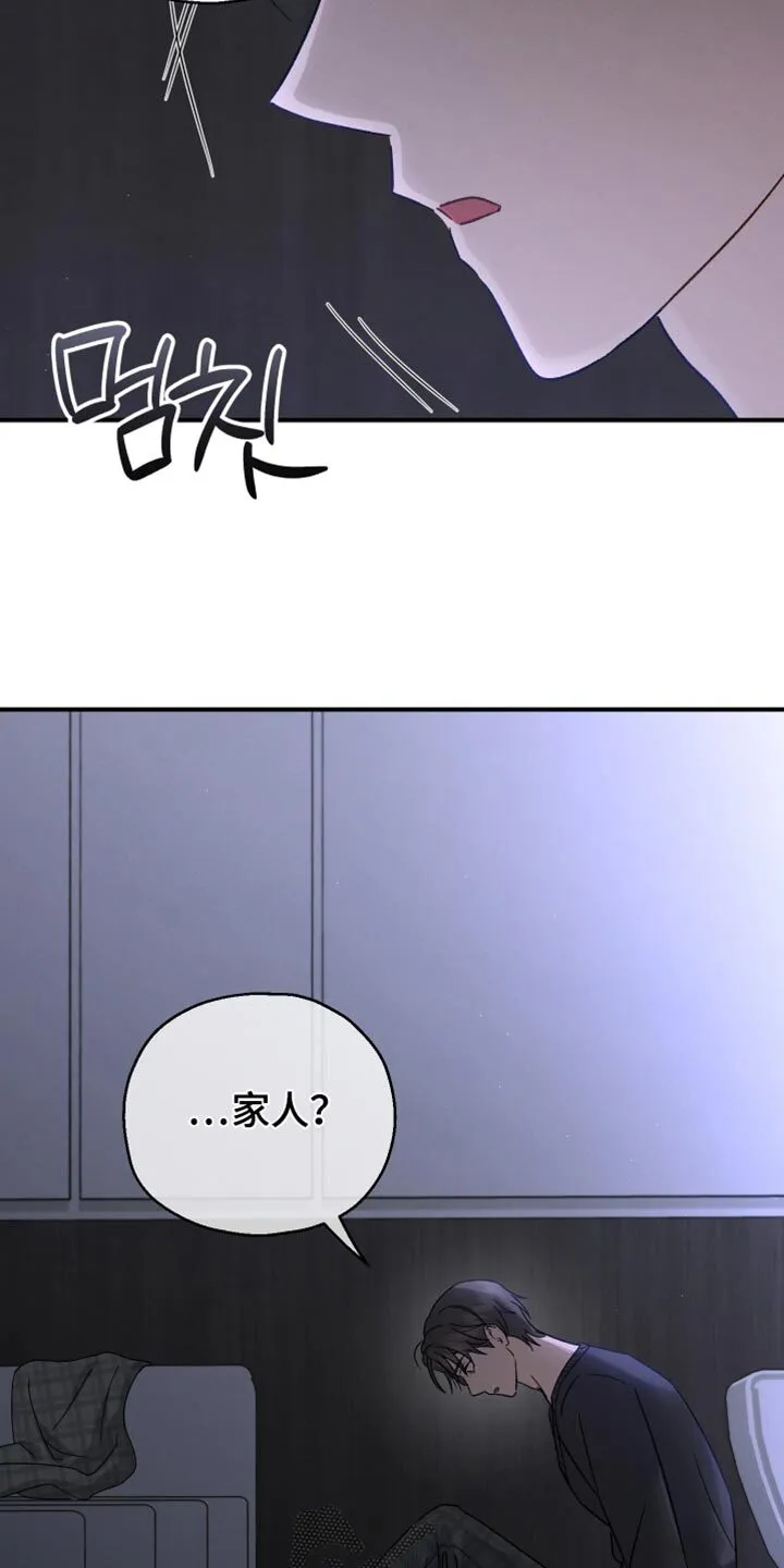 第105章：【第二季】到此为止吧 第15页