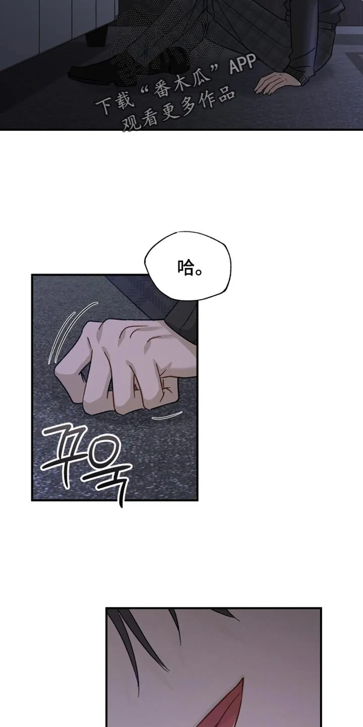 第105章：【第二季】到此为止吧 第16页