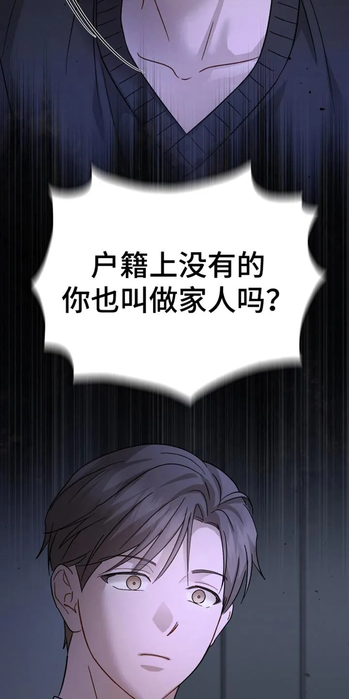 第105章：【第二季】到此为止吧 第18页