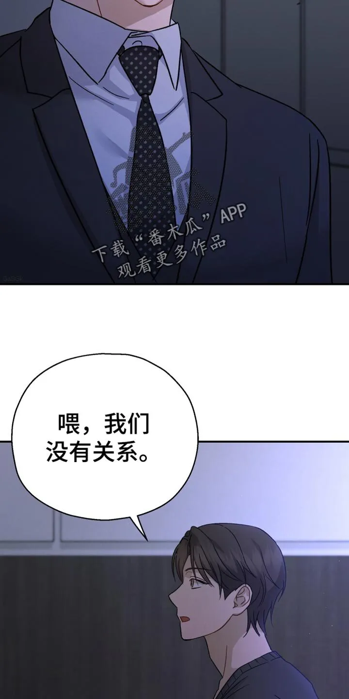 第105章：【第二季】到此为止吧 第19页