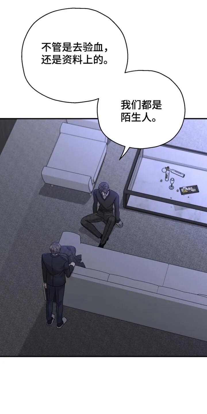 第105章：【第二季】到此为止吧 第21页