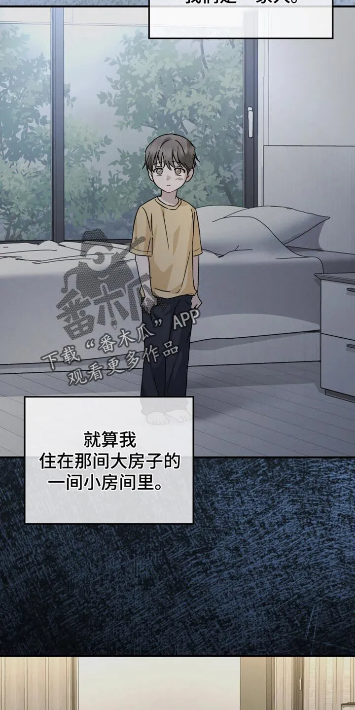 第105章：【第二季】到此为止吧 第23页