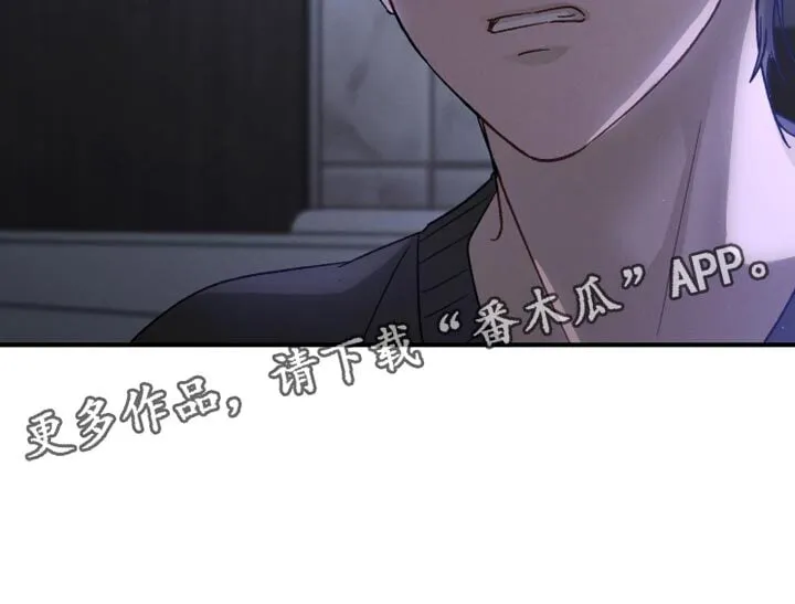 第105章：【第二季】到此为止吧 第31页