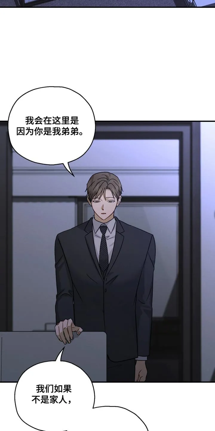 第106章：【第二季】这种地步 第2页