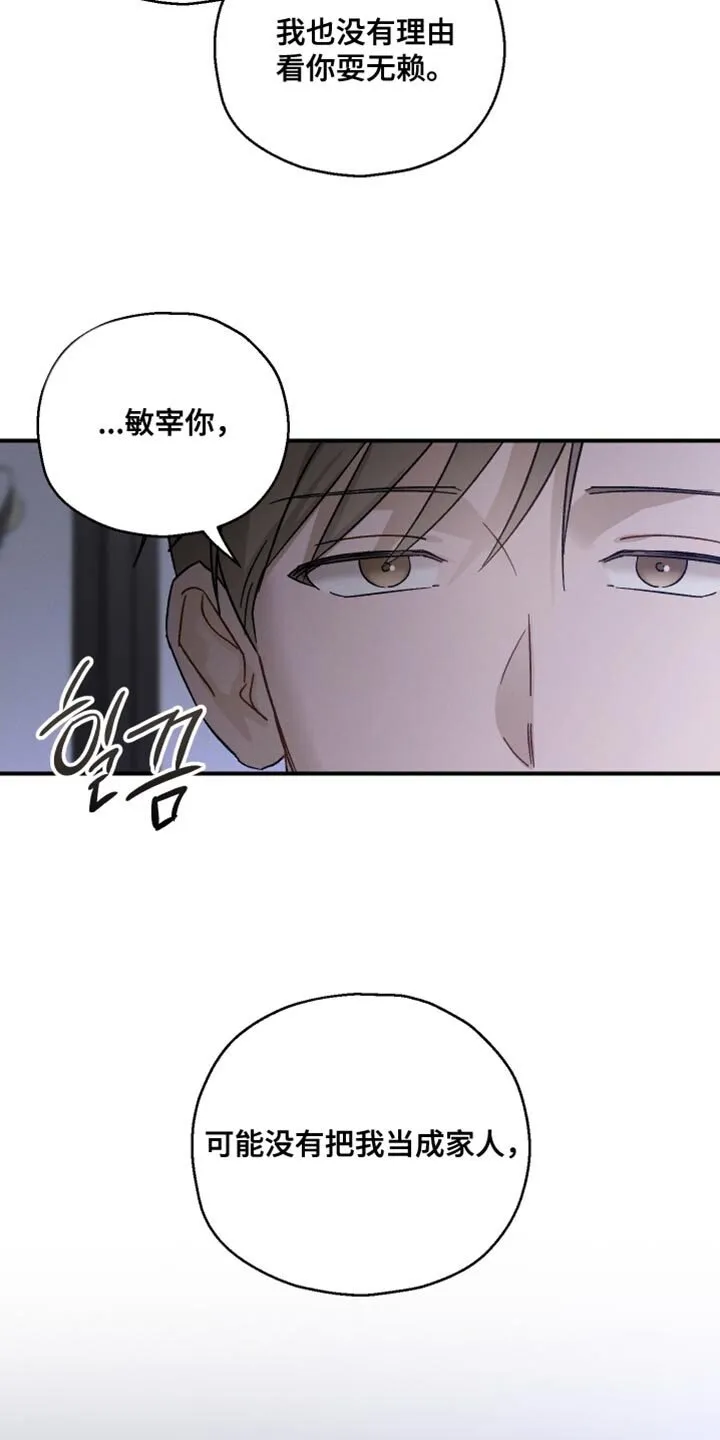 第106章：【第二季】这种地步 第3页