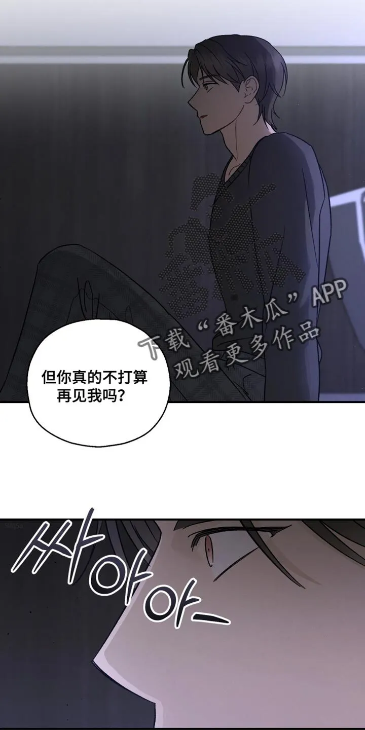 第106章：【第二季】这种地步 第4页