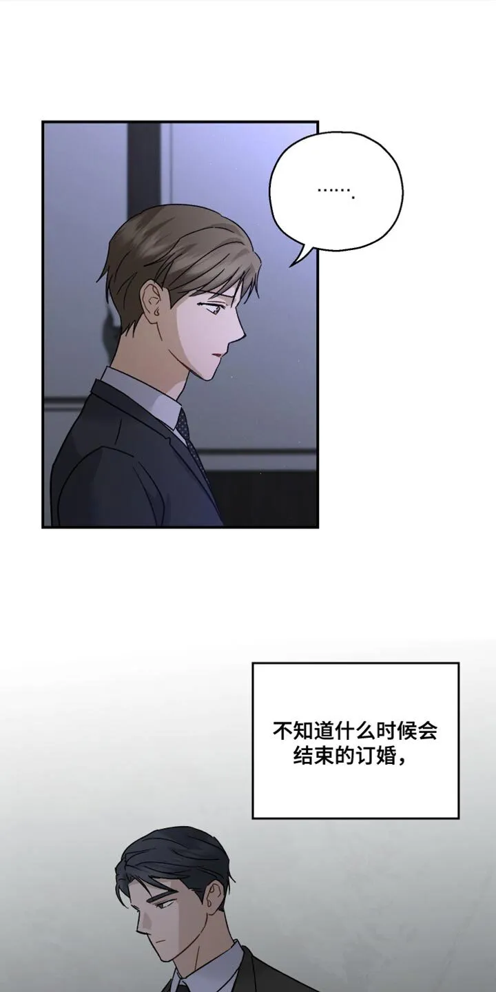第106章：【第二季】这种地步 第5页