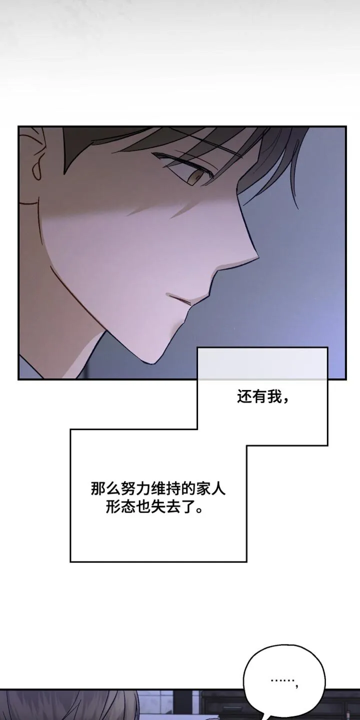 第106章：【第二季】这种地步 第7页