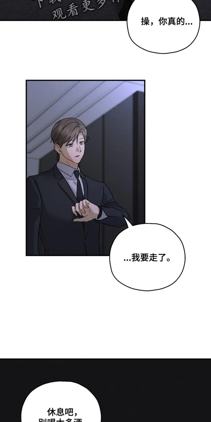 第106章：【第二季】这种地步 第9页