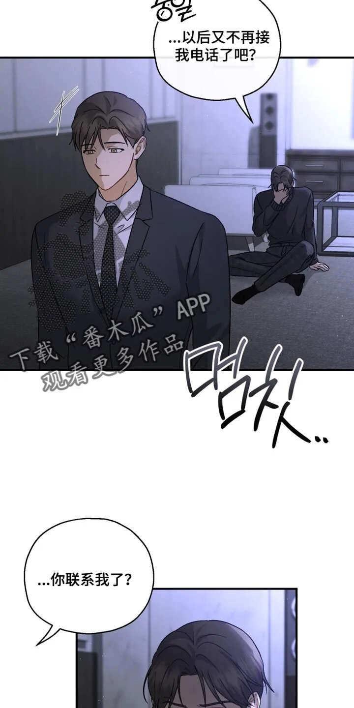 第106章：【第二季】这种地步 第11页