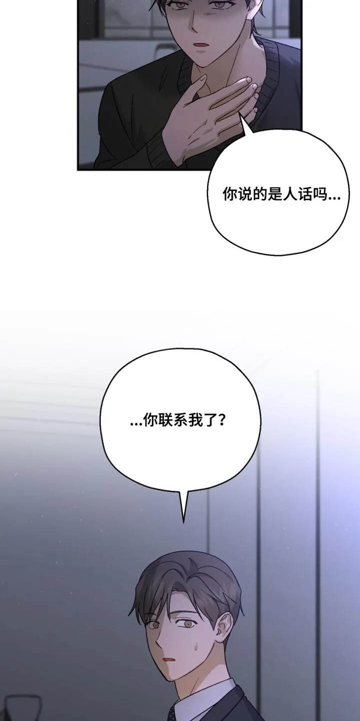 第106章：【第二季】这种地步 第12页