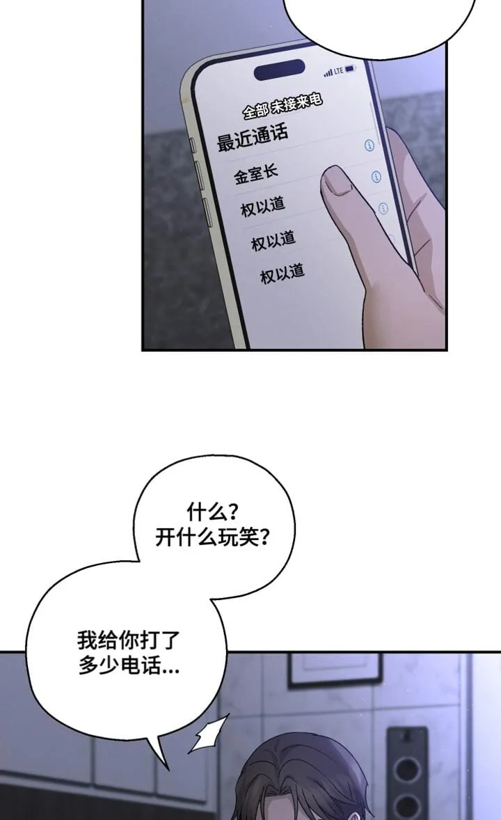 第106章：【第二季】这种地步 第14页