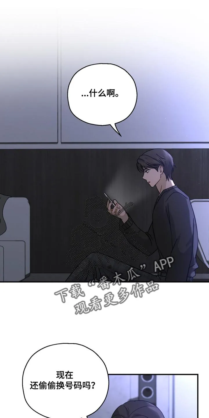 第106章：【第二季】这种地步 第16页