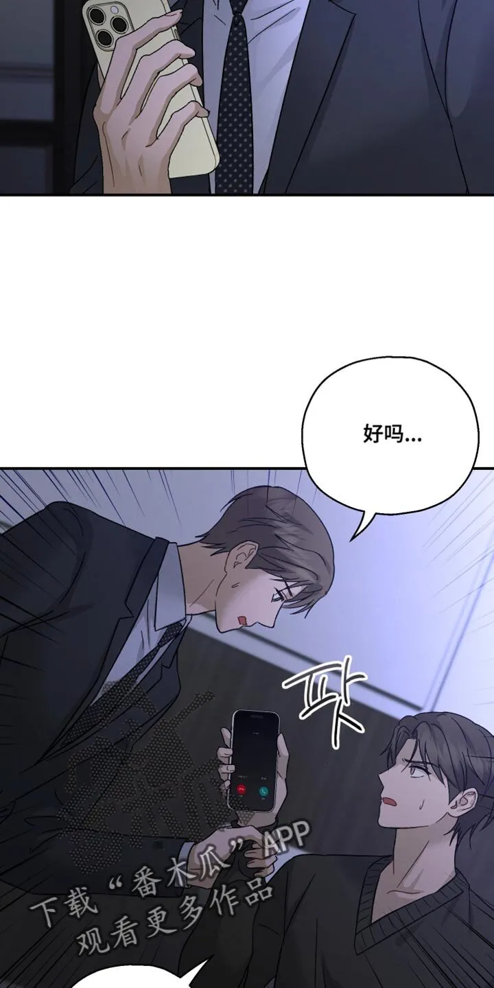 第106章：【第二季】这种地步 第18页