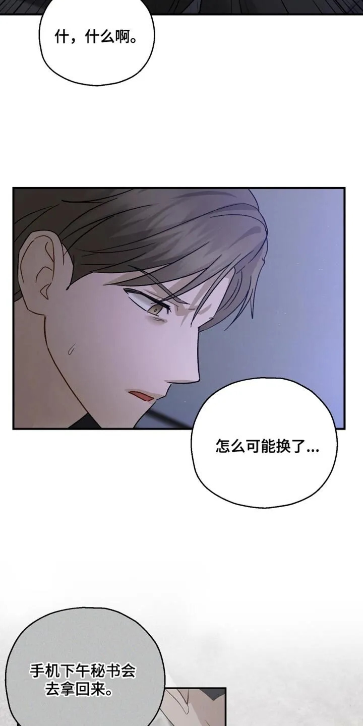 第106章：【第二季】这种地步 第19页