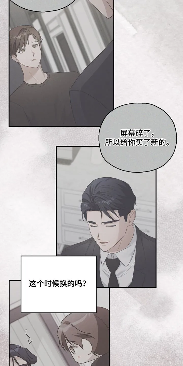 第106章：【第二季】这种地步 第20页