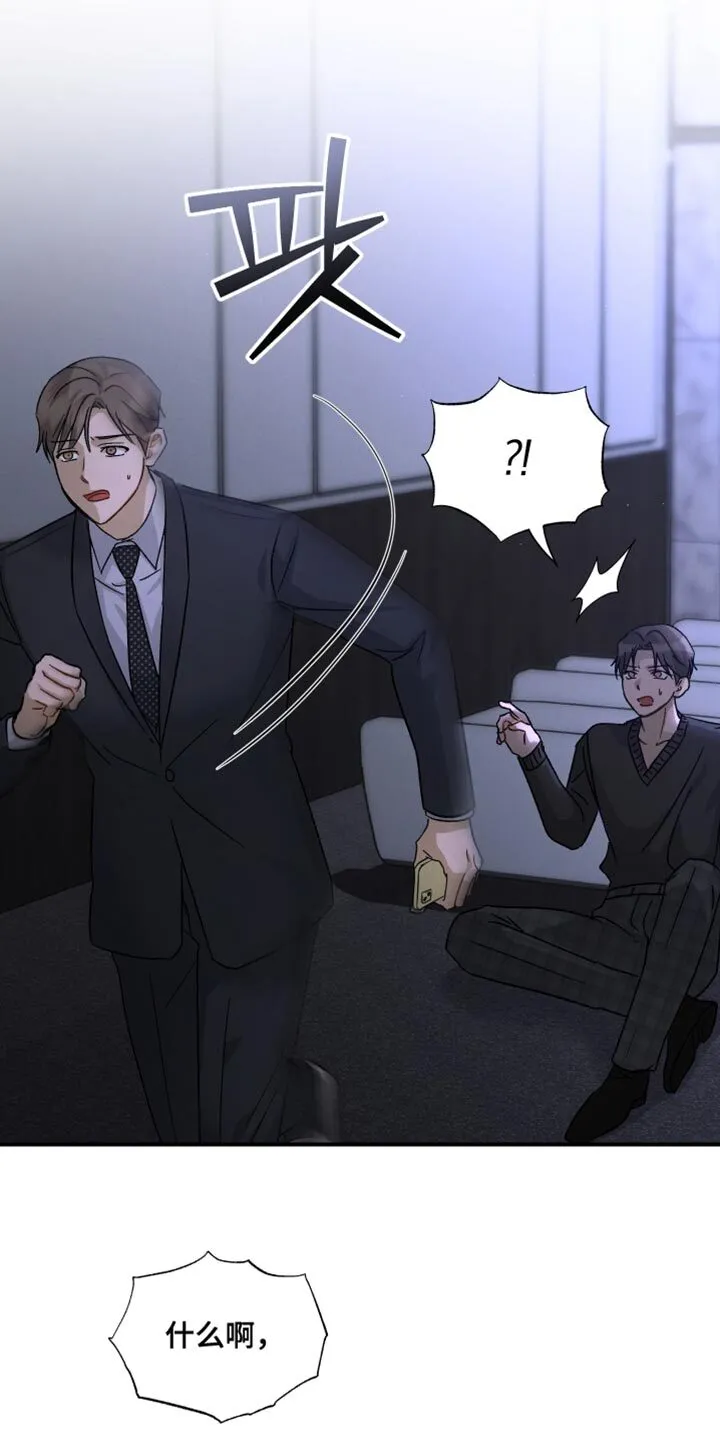 第106章：【第二季】这种地步 第23页