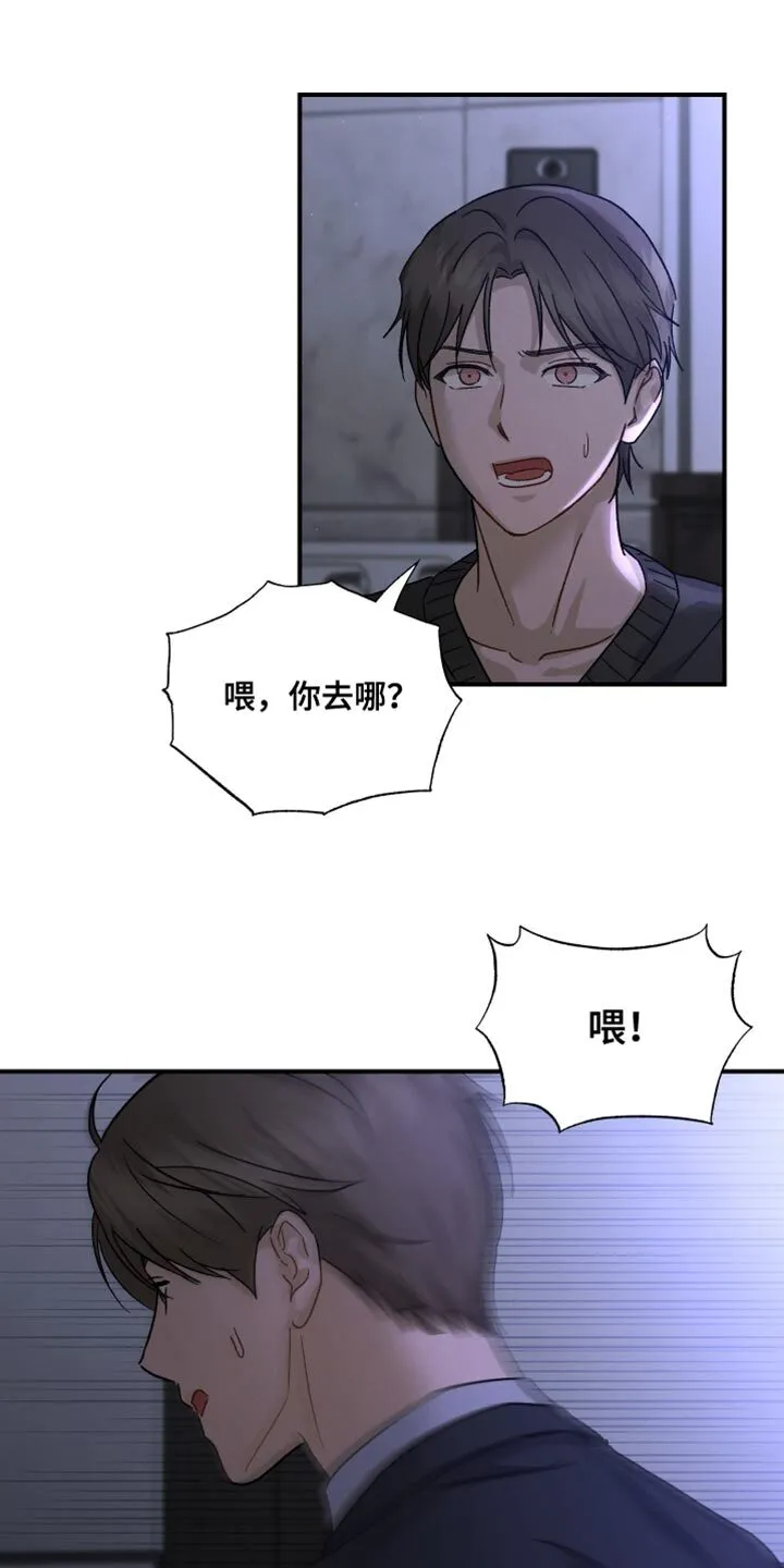 第106章：【第二季】这种地步 第24页