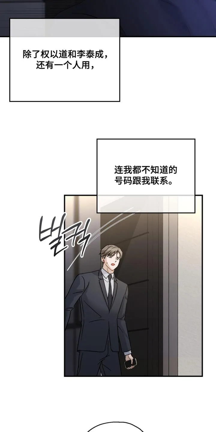 第106章：【第二季】这种地步 第25页