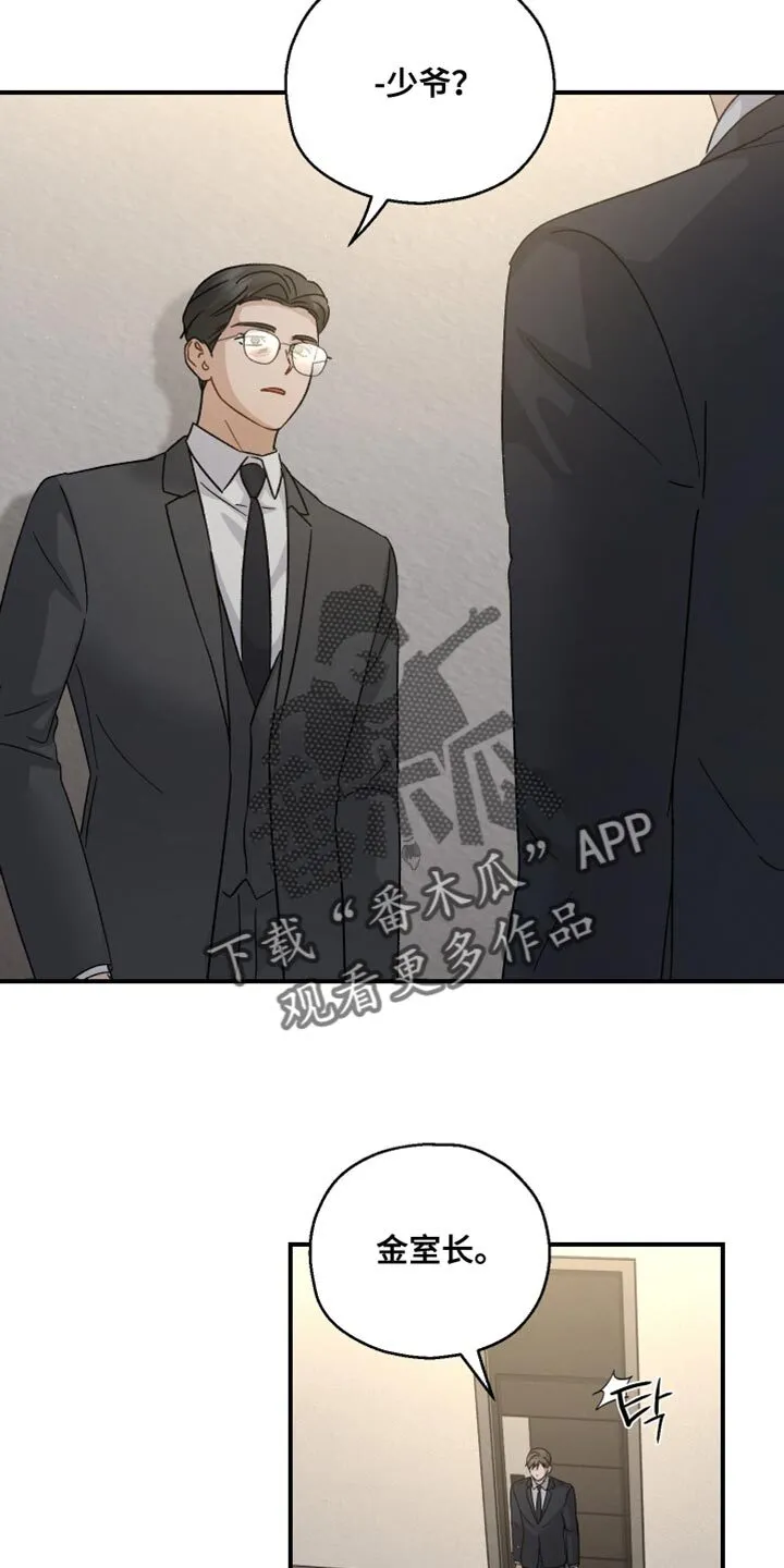 第106章：【第二季】这种地步 第26页