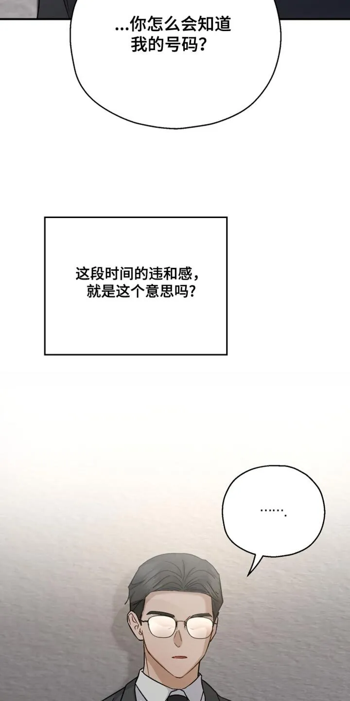 第106章：【第二季】这种地步 第28页