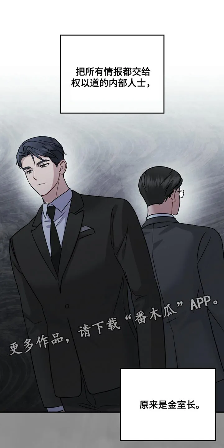 第106章：【第二季】这种地步 第30页