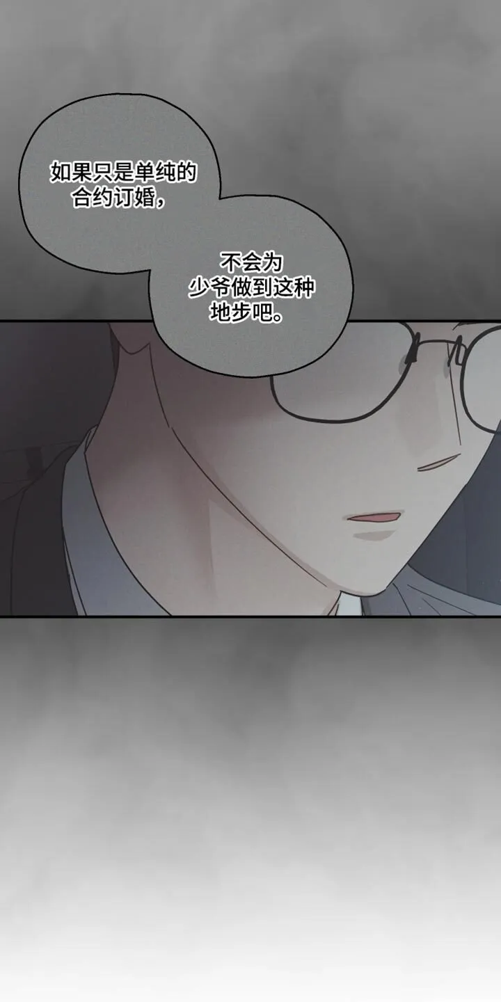 第106章：【第二季】这种地步 第31页