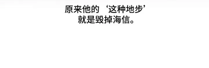 第106章：【第二季】这种地步 第32页