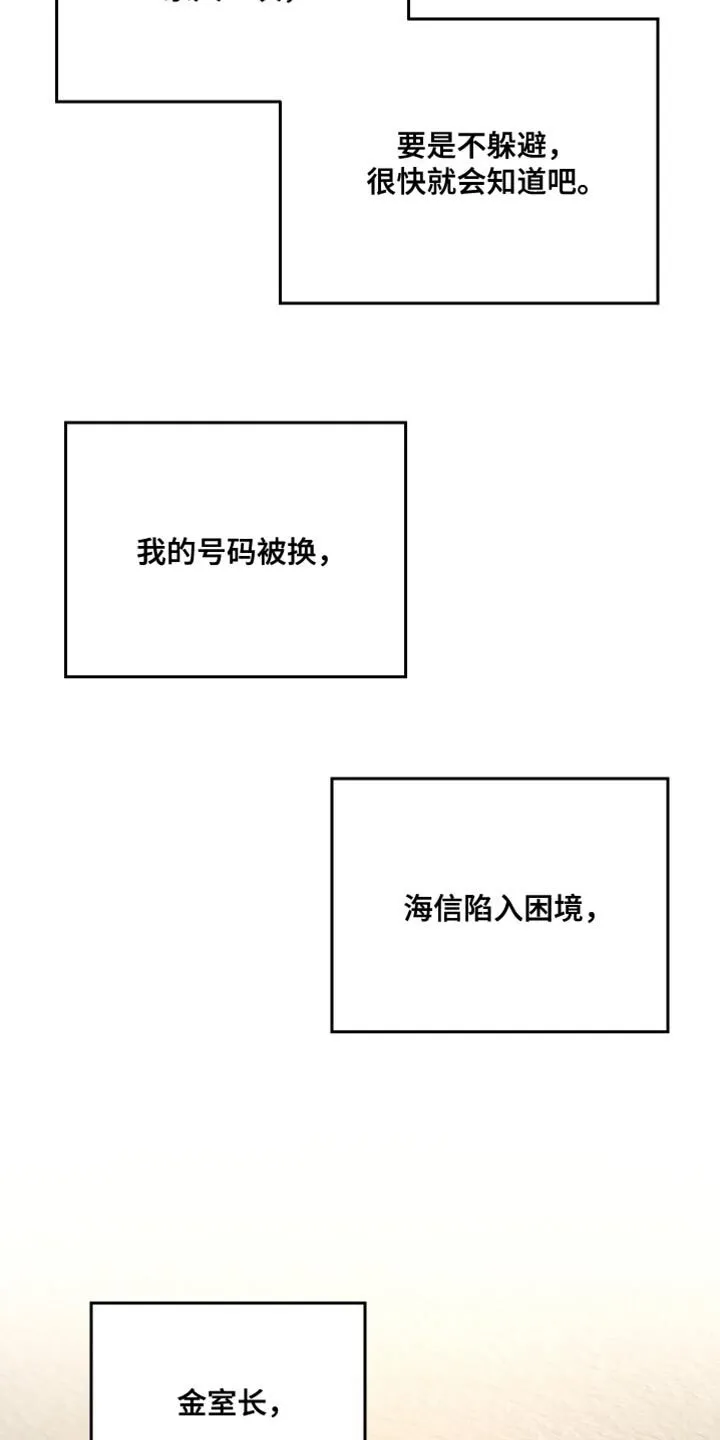 第106章：【第二季】这种地步 第34页