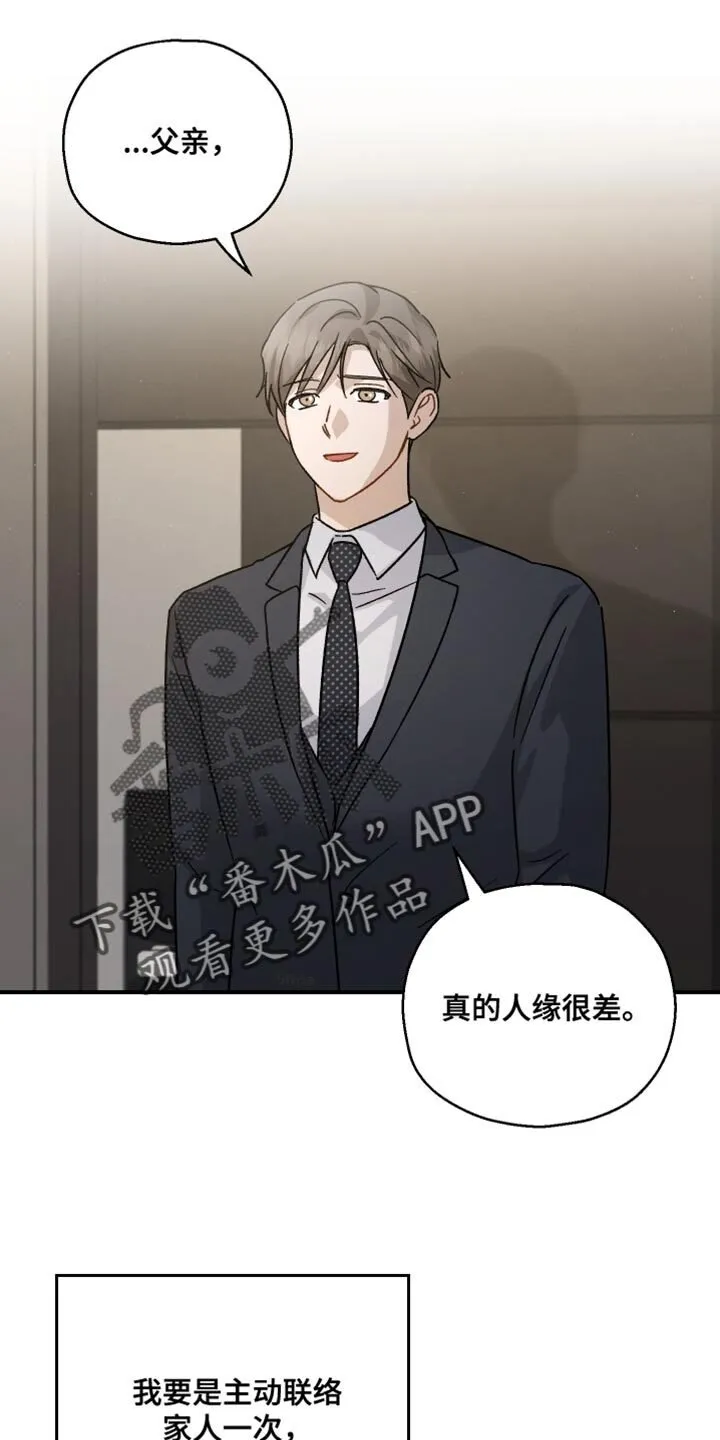 第107章：【第二季】不是我的秘书了 第1页