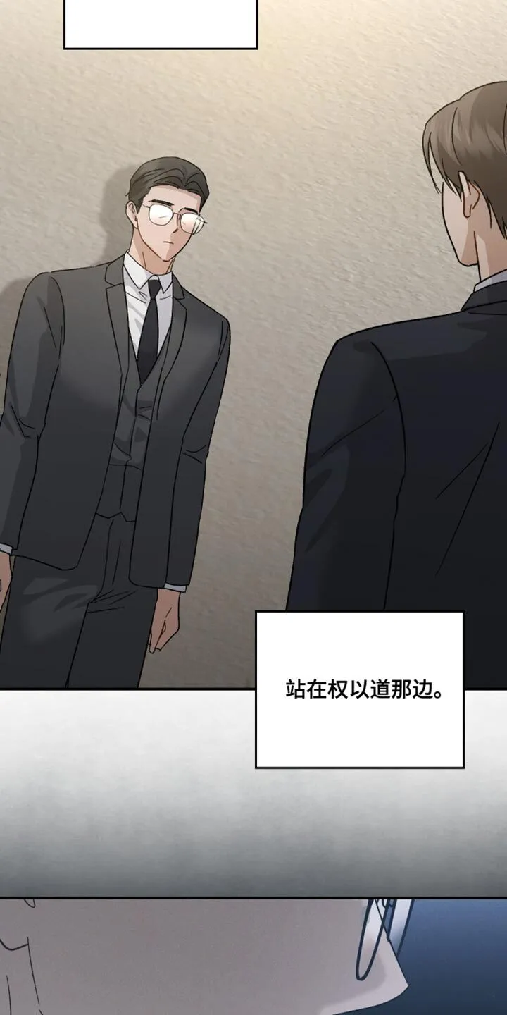 第107章：【第二季】不是我的秘书了 第3页