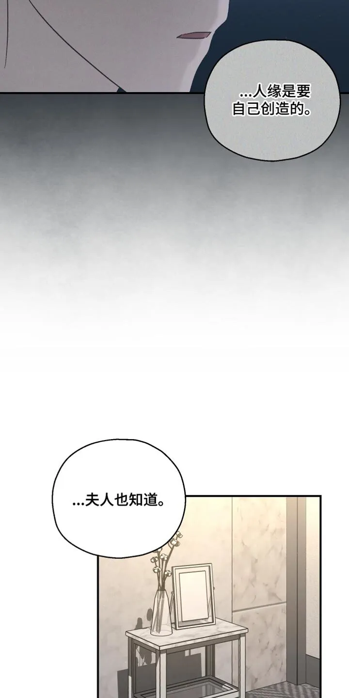第107章：【第二季】不是我的秘书了 第4页