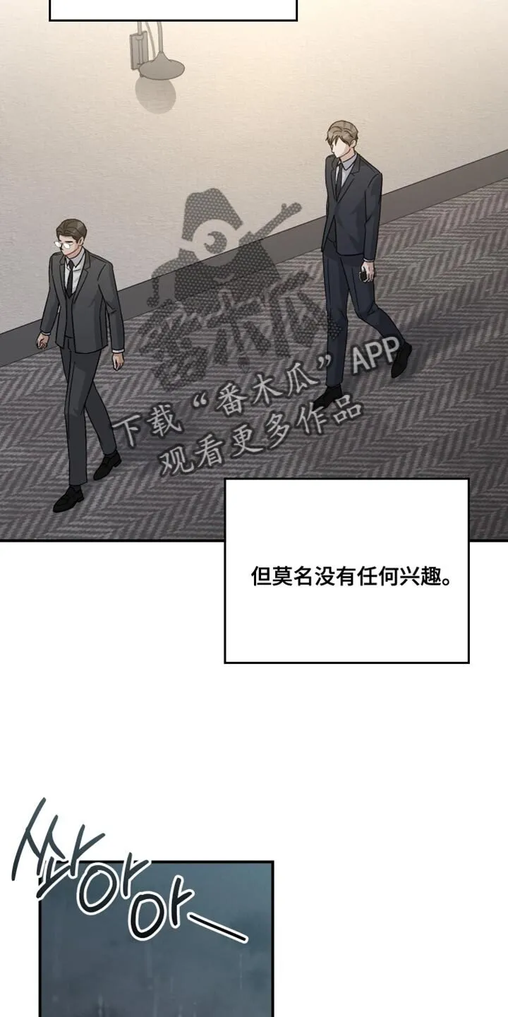 第107章：【第二季】不是我的秘书了 第6页