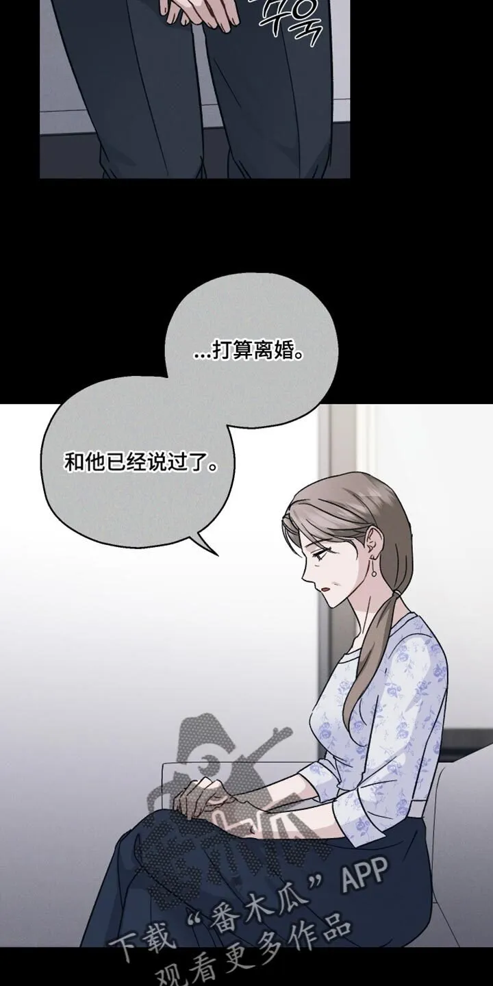 第107章：【第二季】不是我的秘书了 第11页