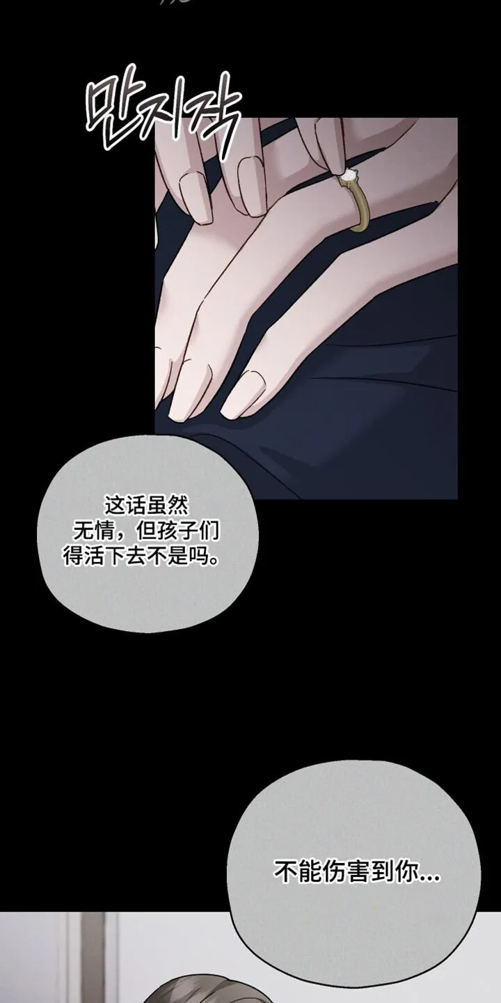 第107章：【第二季】不是我的秘书了 第12页