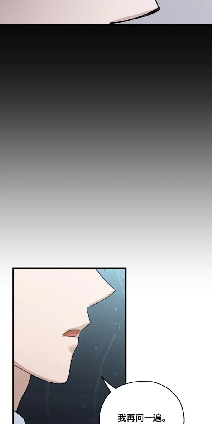 第107章：【第二季】不是我的秘书了 第14页