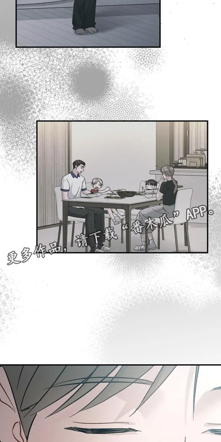 第107章：【第二季】不是我的秘书了 第27页