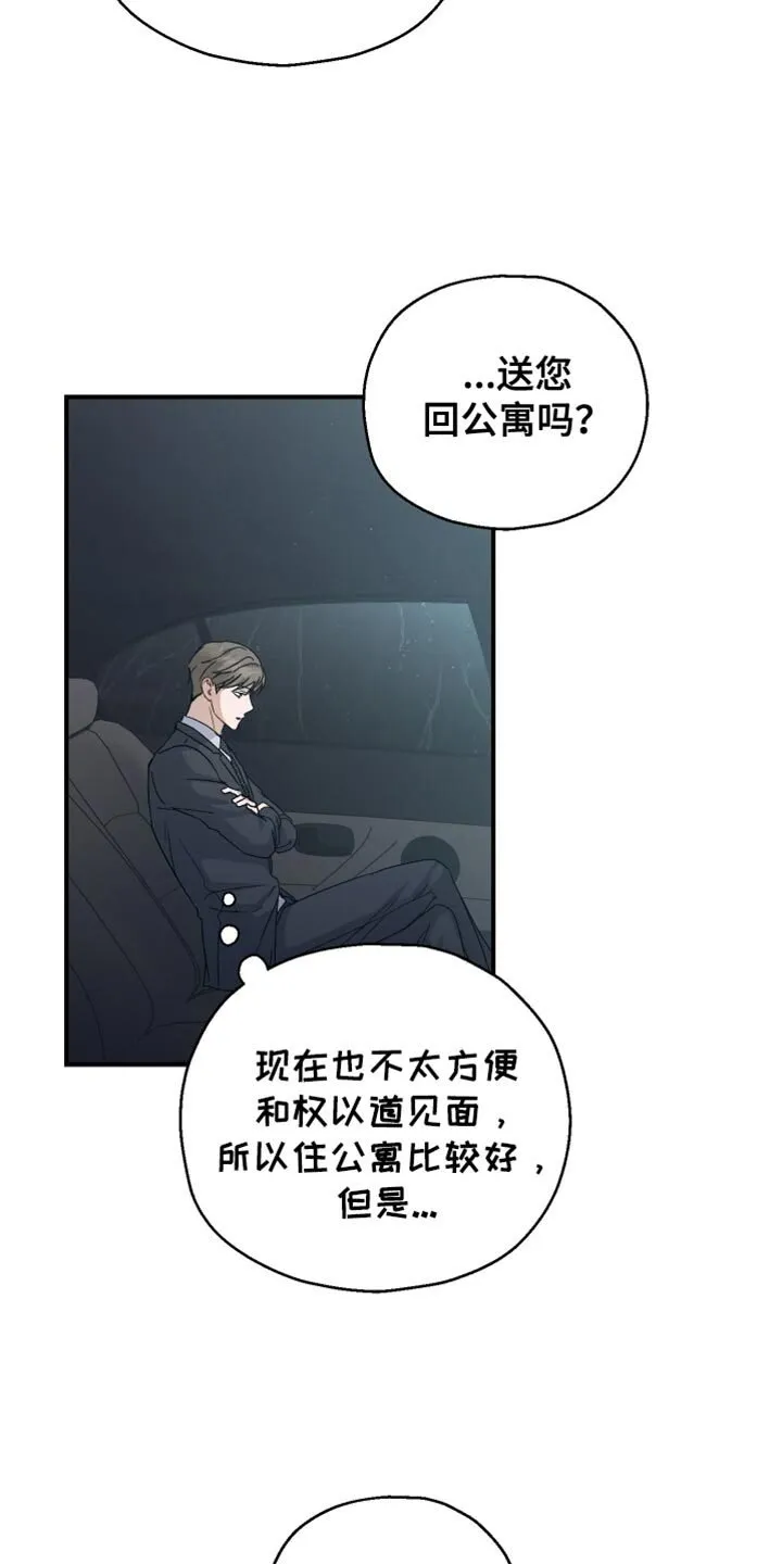 第108章：【第二季】空虚 第2页