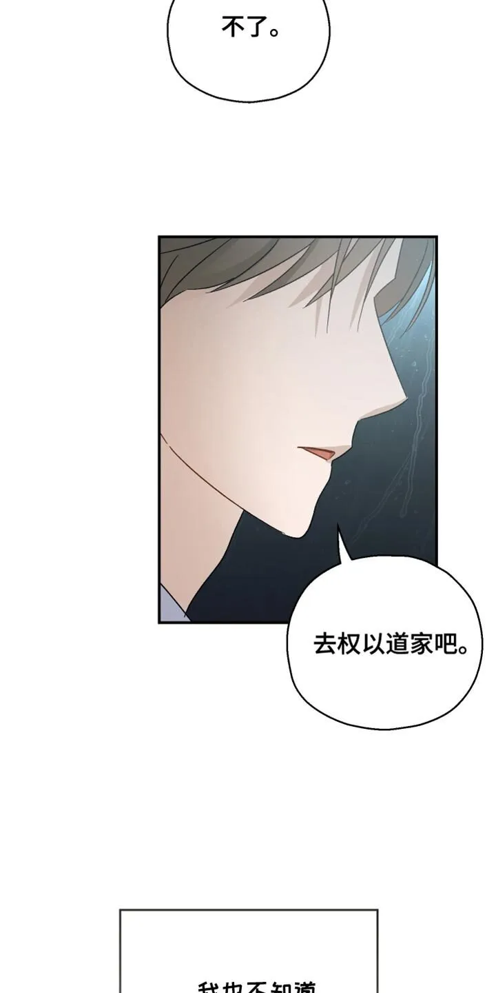 第108章：【第二季】空虚 第3页